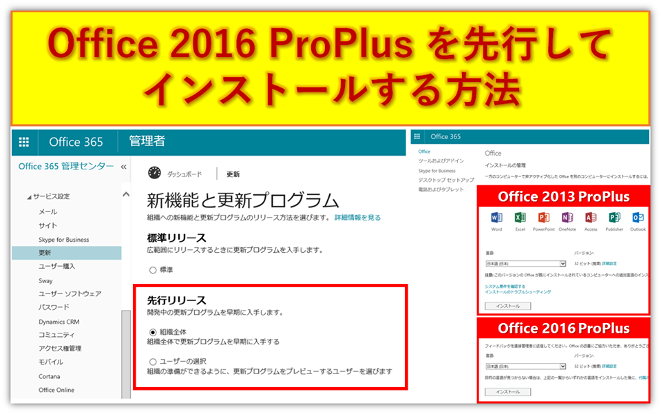 http://licensecounter.jp/office365/blog/160112.png