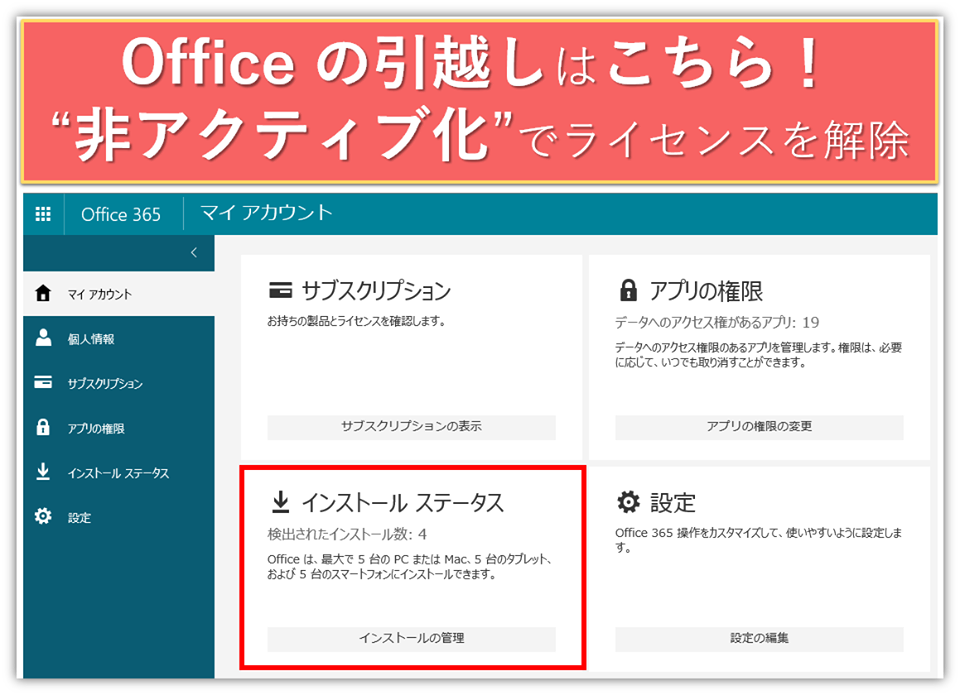 http://licensecounter.jp/office365/blog/160212.png