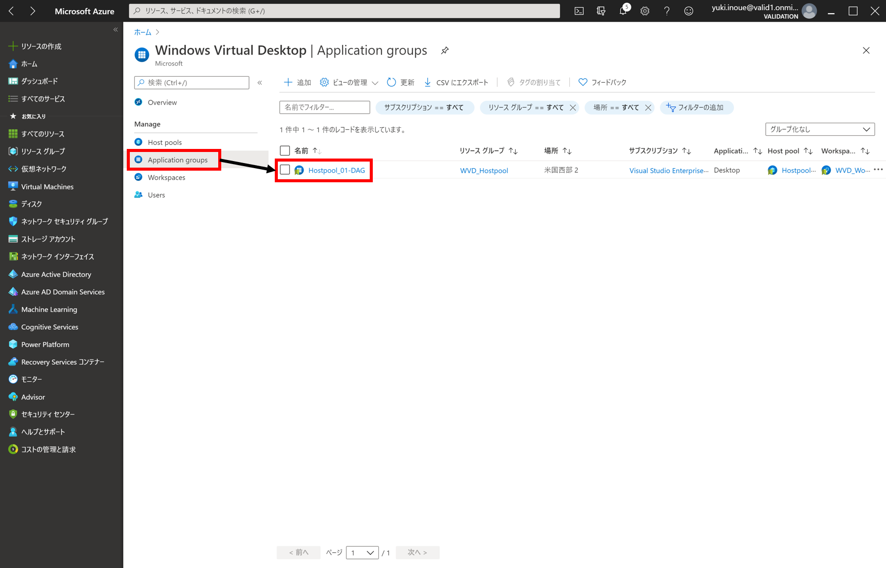 https://licensecounter.jp/azure/__blog/9976b505f1659334811e650b17a367b4f43e383c.png