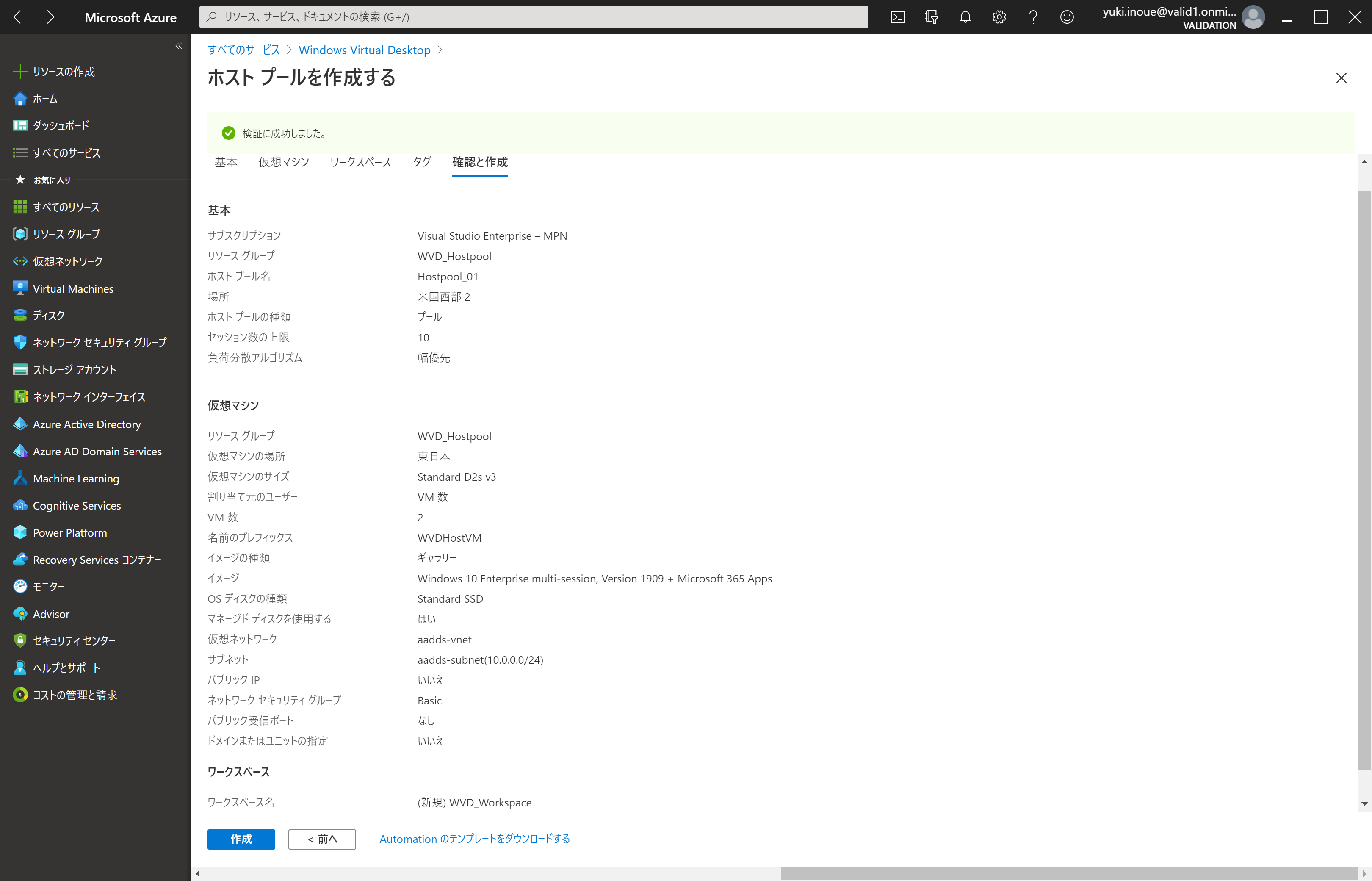 https://licensecounter.jp/azure/__blog/b24abcd4b6430fa74d8bb2810e75ca792f889282.png