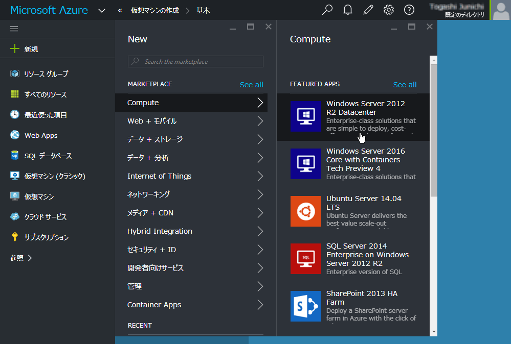 ③「Compute」をクリックすると、右に仮想マシン上で稼働可能なゲストOSの一覧が表示されます。今回は「Windows Server 2012 R2 Datacenter」をクリックします。