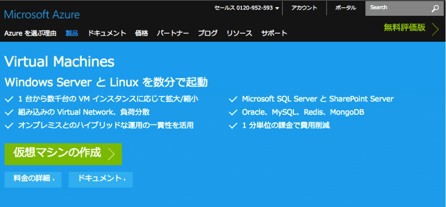 How To Use 仮想マシン Iaas 編 4 Iis Webサーバー を立ち上げよう Azure相談センター Sb C S