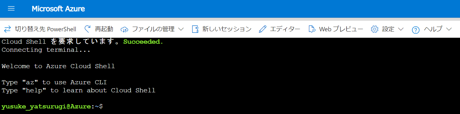 AzureCloudShell.png