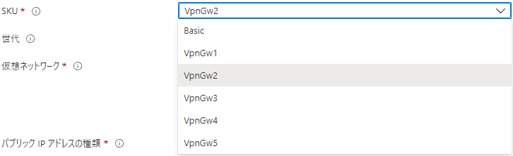 VPN-gateway-SKU.png