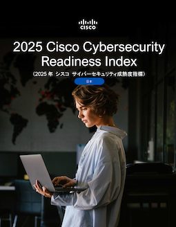 2025 Cisco Cybersecurity Readiness Indexサムネイル