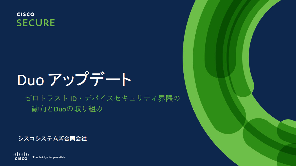 Duoアップデート（23年4月版）サムネイル