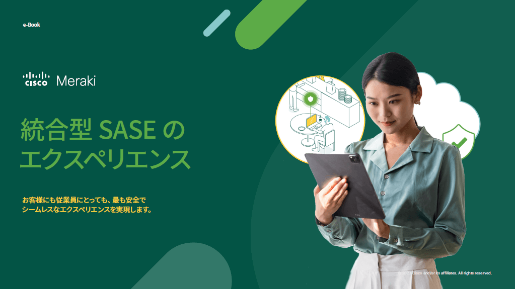 統合型 SASE のエクスペリエンスサムネイル