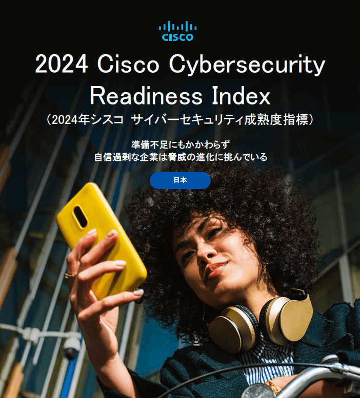 2024 Cisco Cybersecurity Readiness Indexサムネイル