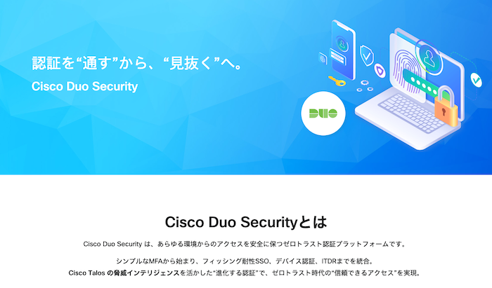 lp-cisco-duo.png