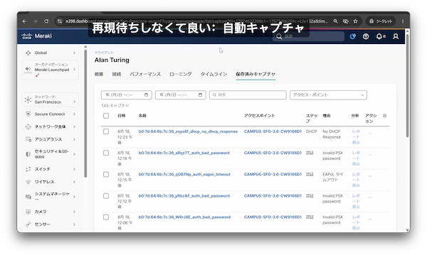 Intelligent Packet Capture