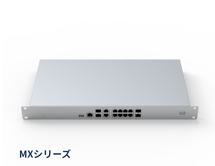 MXシリーズ