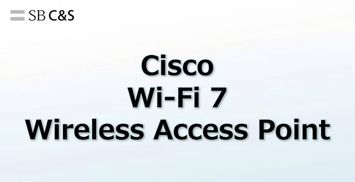 Cisco Wi-Fi 7 アップデートサムネイル