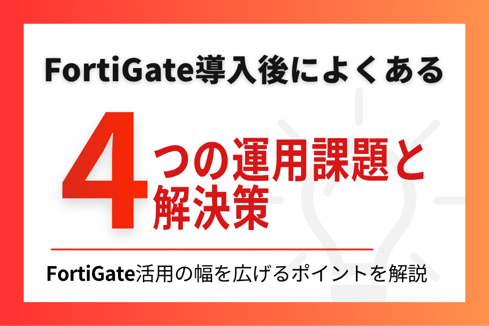 4つの課題colmn-20260609-01.png