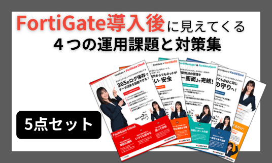 4つの課題と対策集.png