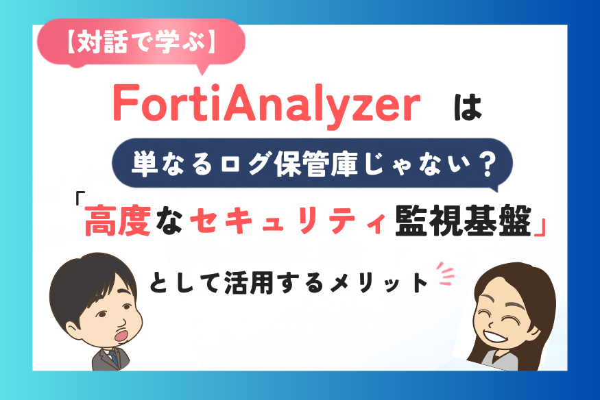 Analyzer対話で学ぶcolmn-20260615-2.png