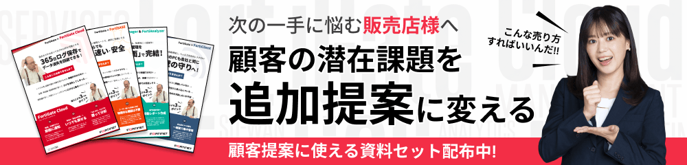 顧客提案に使える資料セット配布中