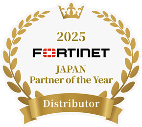2025 FORTINET Japan Partner of the Year Distributor