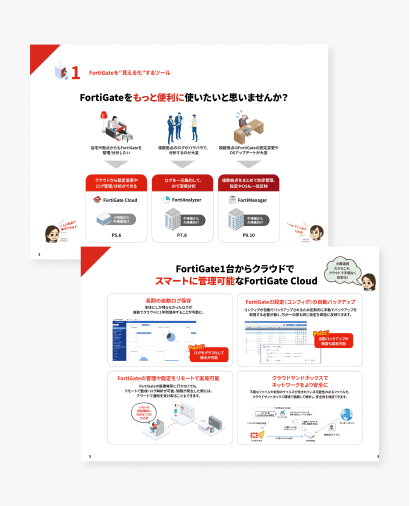 活用ガイド資料