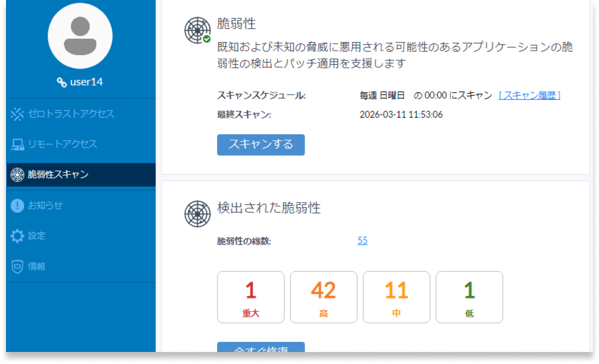 FortiClient の操作画面