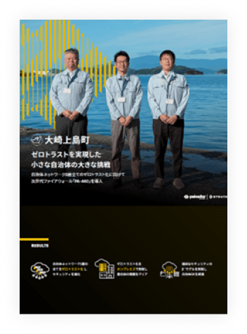 自治体の導入事例