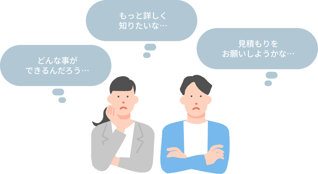 お悩みイメージ