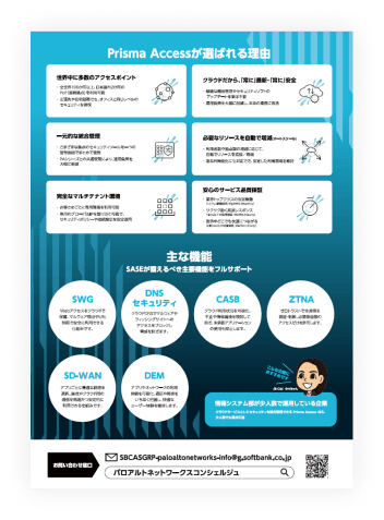 製品パンフレット