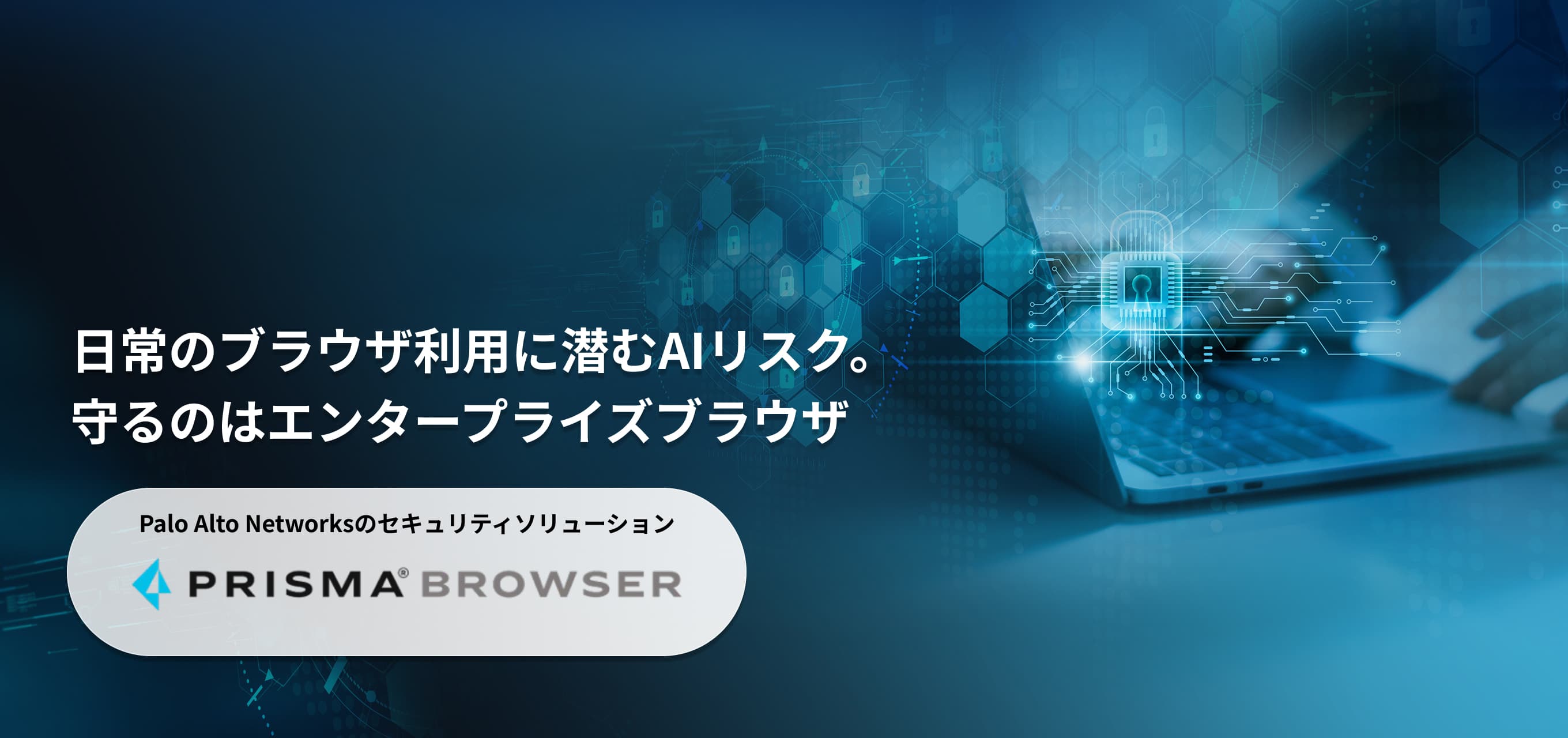 Prisma Browser
