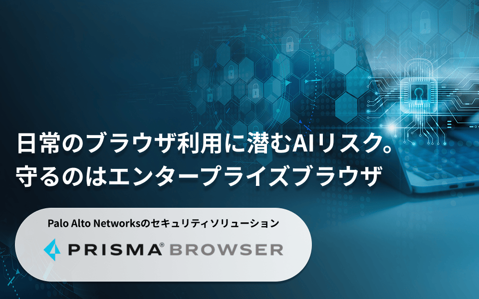 Prisma Browserのイメージ画像