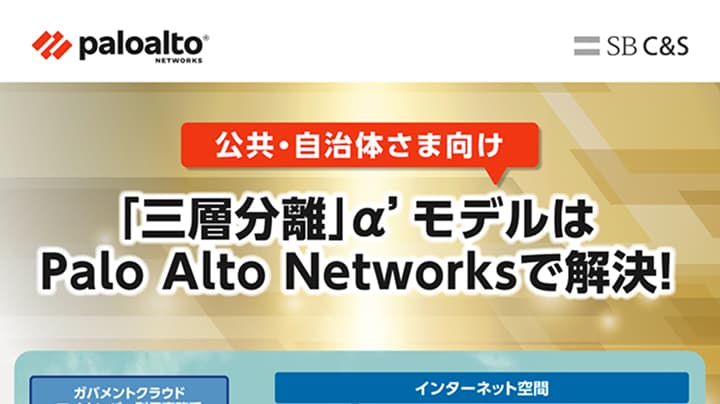 何から手を付ければ？セキュリティ対策