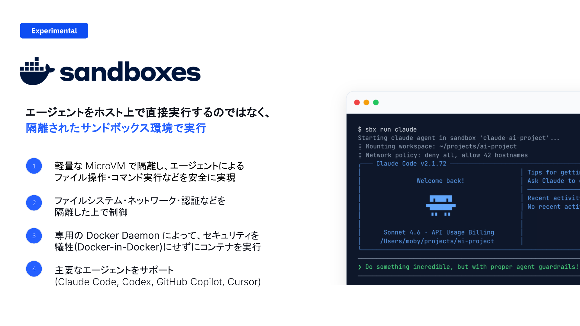 docker-202606-03-sbx.png