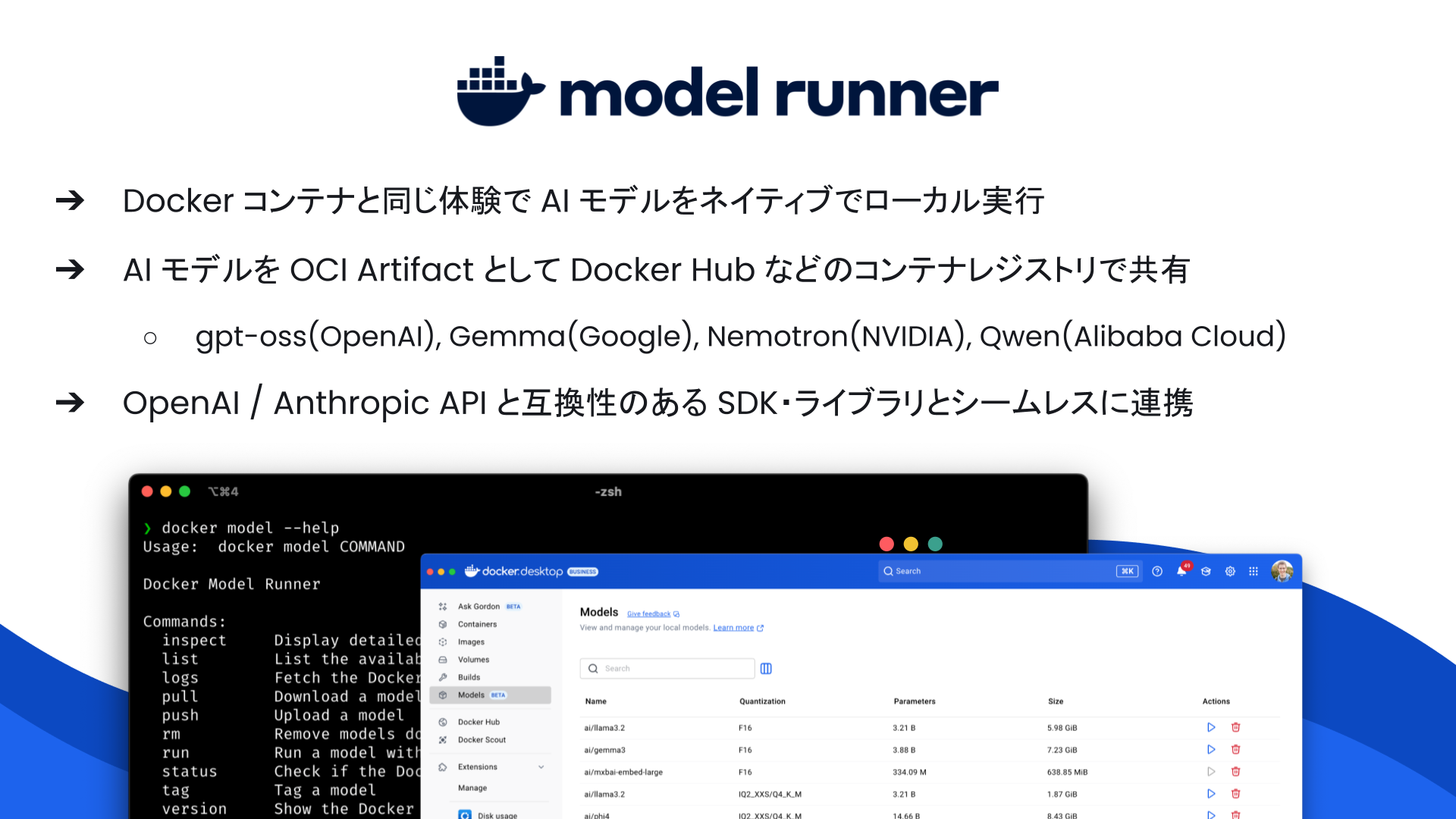 docker-202606-05-dmr.png