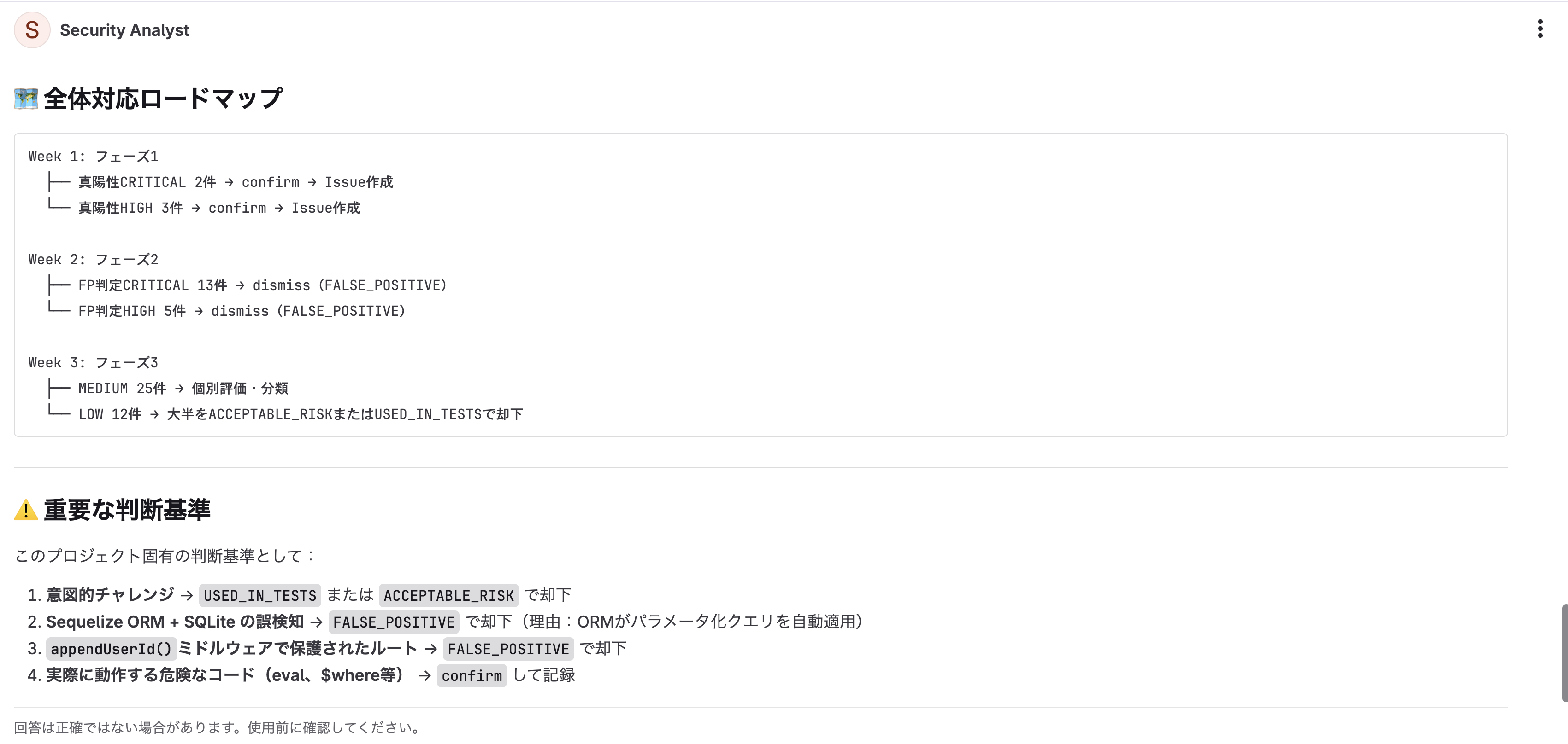 レポート３.png