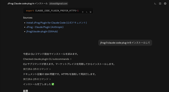 jfrog-202609-07.png