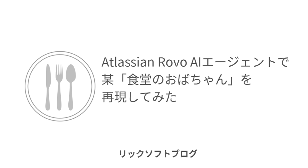 ricksoft_202508_01.png