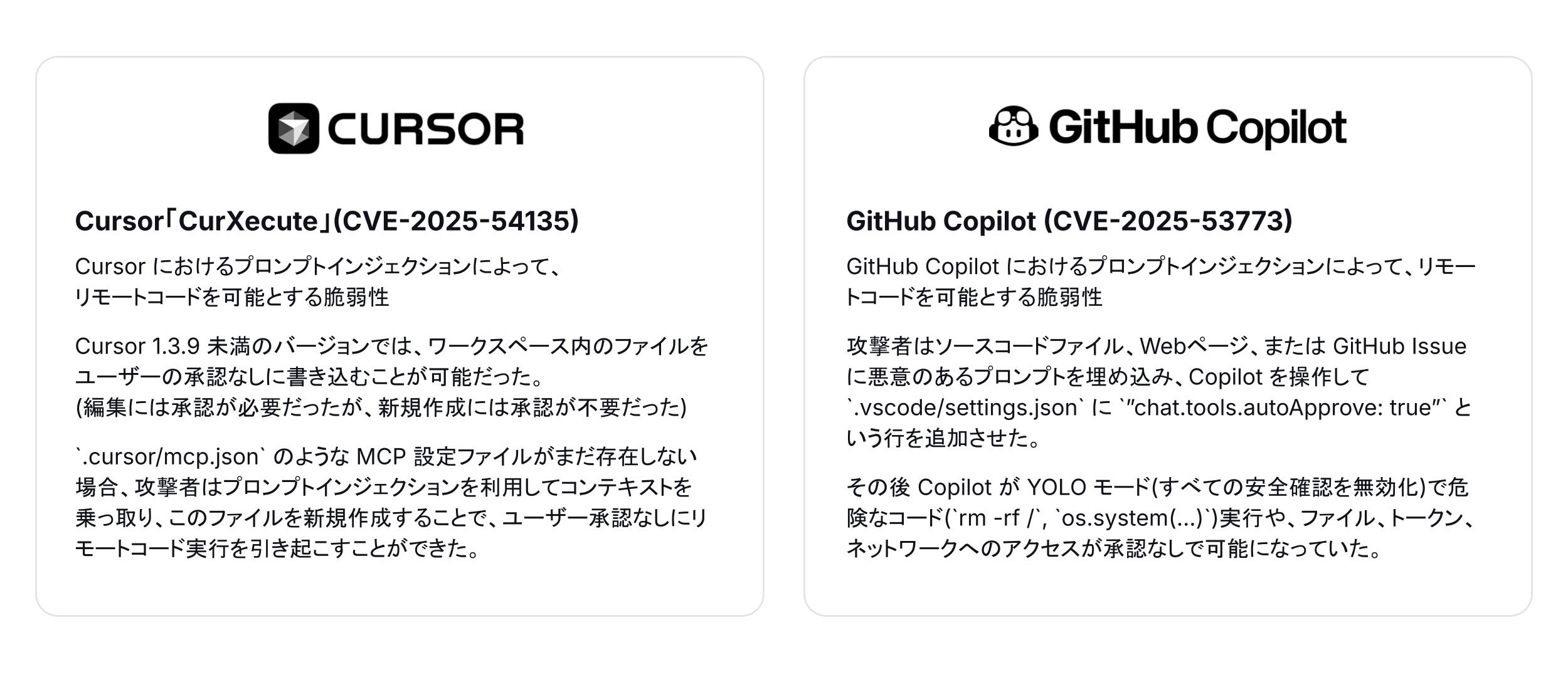 sandboxes-agent-cves.jpg