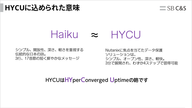 hycu-comcept.png