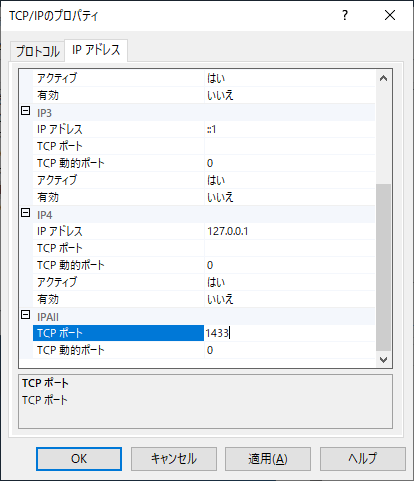 2-03SqlConfig (9).png