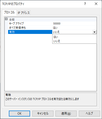 2-03SqlConfig (6).png