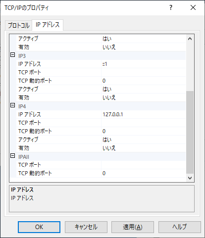 2-03SqlConfig (8).png