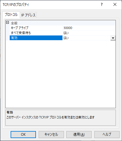 2-03SqlConfig (7).png