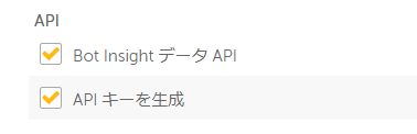 API Key 権限.png