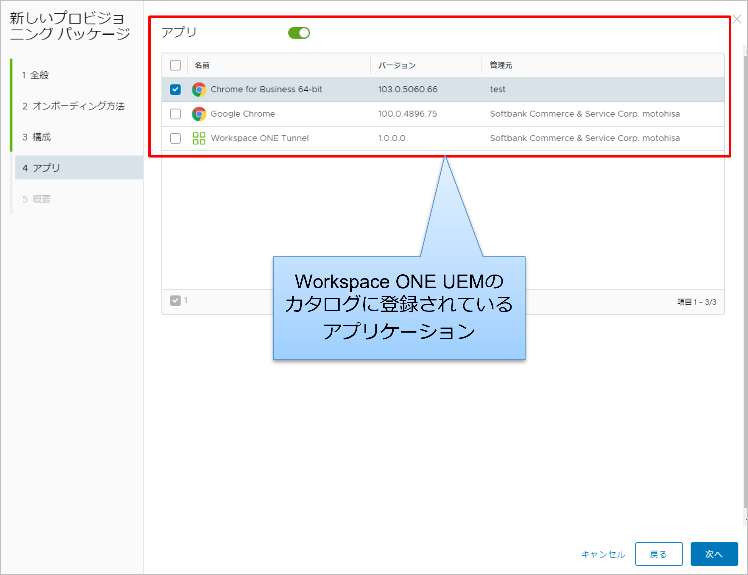 Workspace ONEと組み合わせるメリット-3.png
