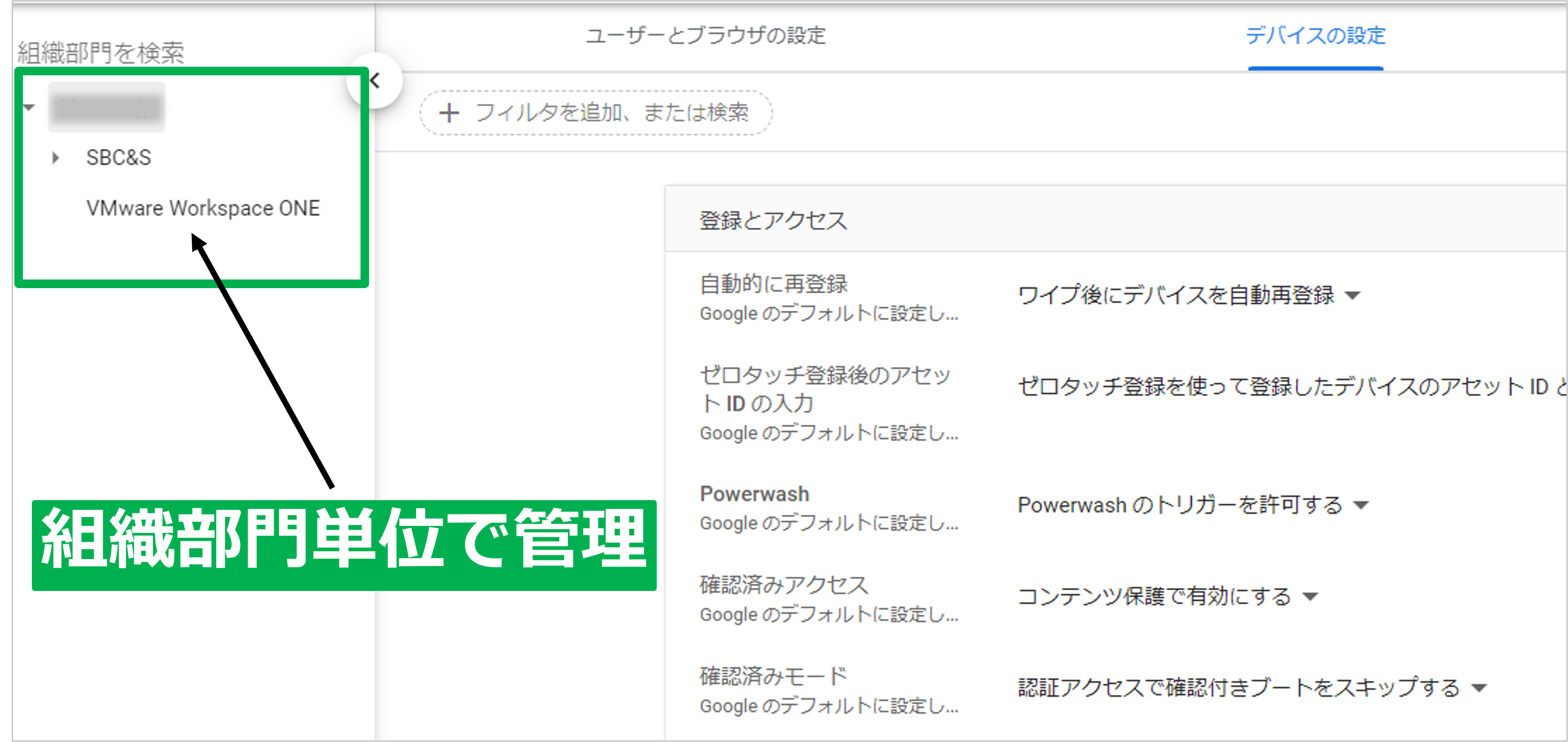 Workspace ONE UEMを使用するメリット-2.png