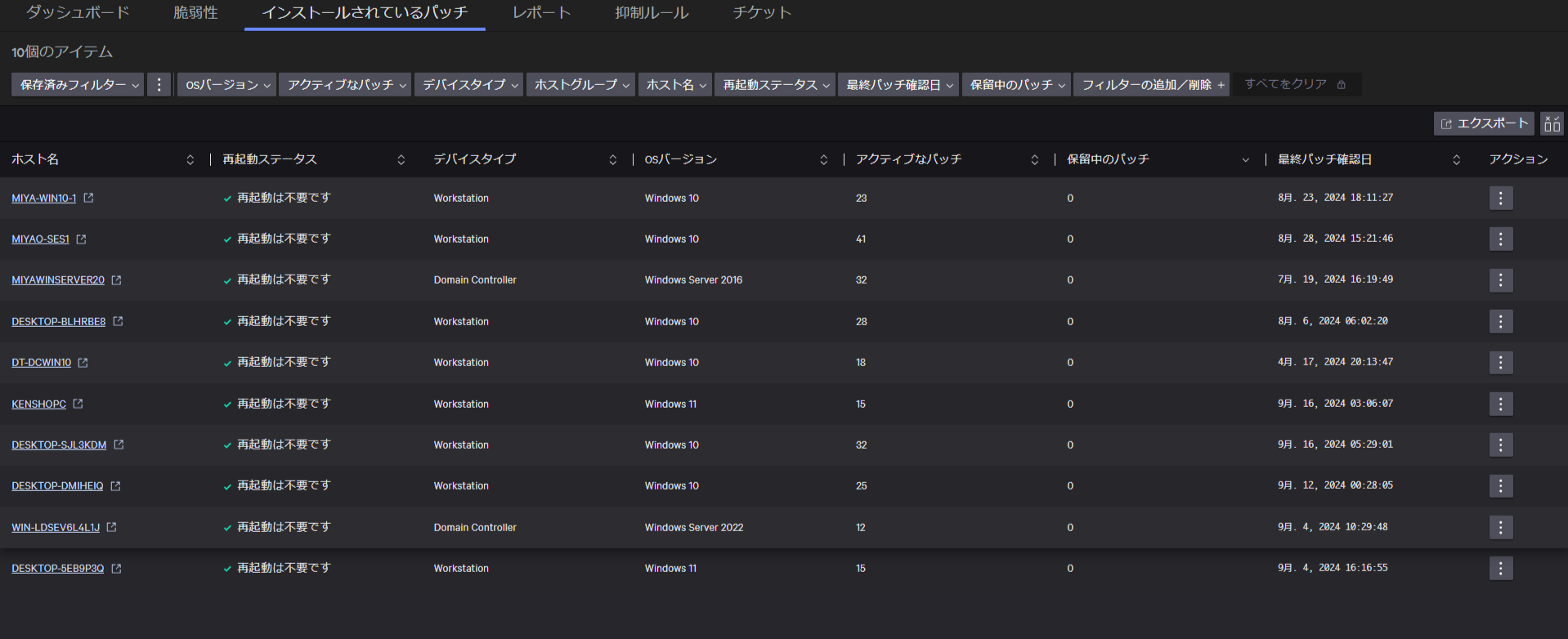 FireShot Capture 016 - インストールされているパッチ - 脆弱性管理 - エクスポージャー管理 - Falcon - falcon.us-2.crowdstrike.com.png