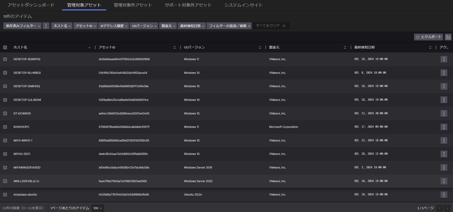 FireShot Capture 025 - 管理対象アセット - アセット - エクスポージャー管理 - Falcon - falcon.us-2.crowdstrike.com.png