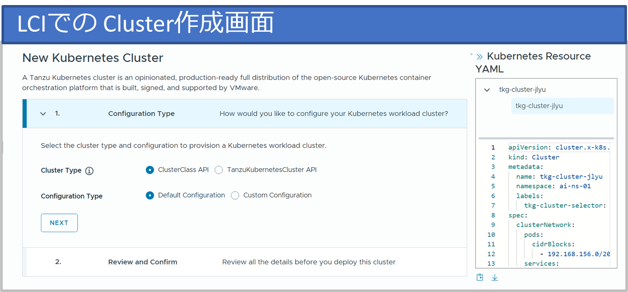 vsphere_iaas_control_03.png