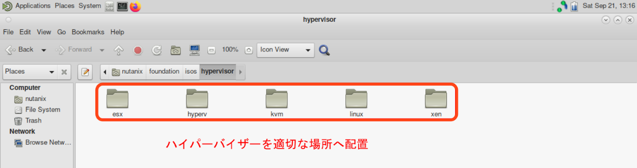 ハイパーバイザーディレクトリ.png