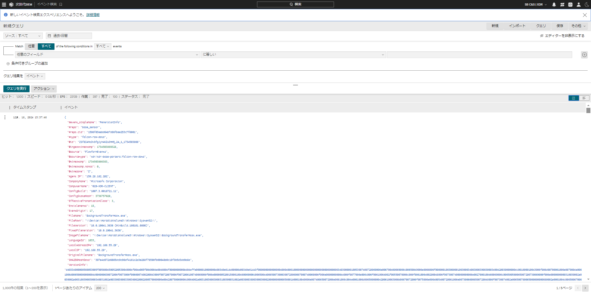 FireShot Capture 186 - イベント検索 - 次世代SIEM - Falcon - falcon.us-2.crowdstrike.com.png