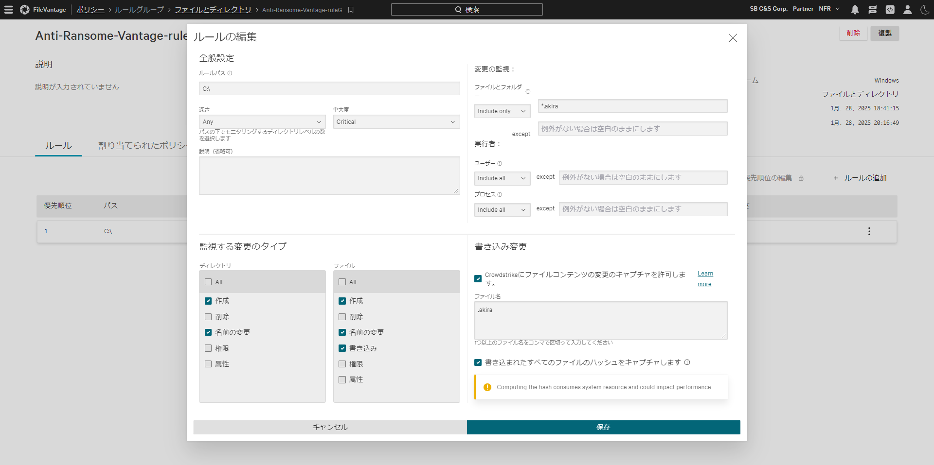 FireShot Capture 288 - Anti-Ransome-Vantage-ruleG - ファイルとディレクトリ - ルールグループ - ポリシー - FileVanta_ - falcon.us-2.crowdstrike.com.png