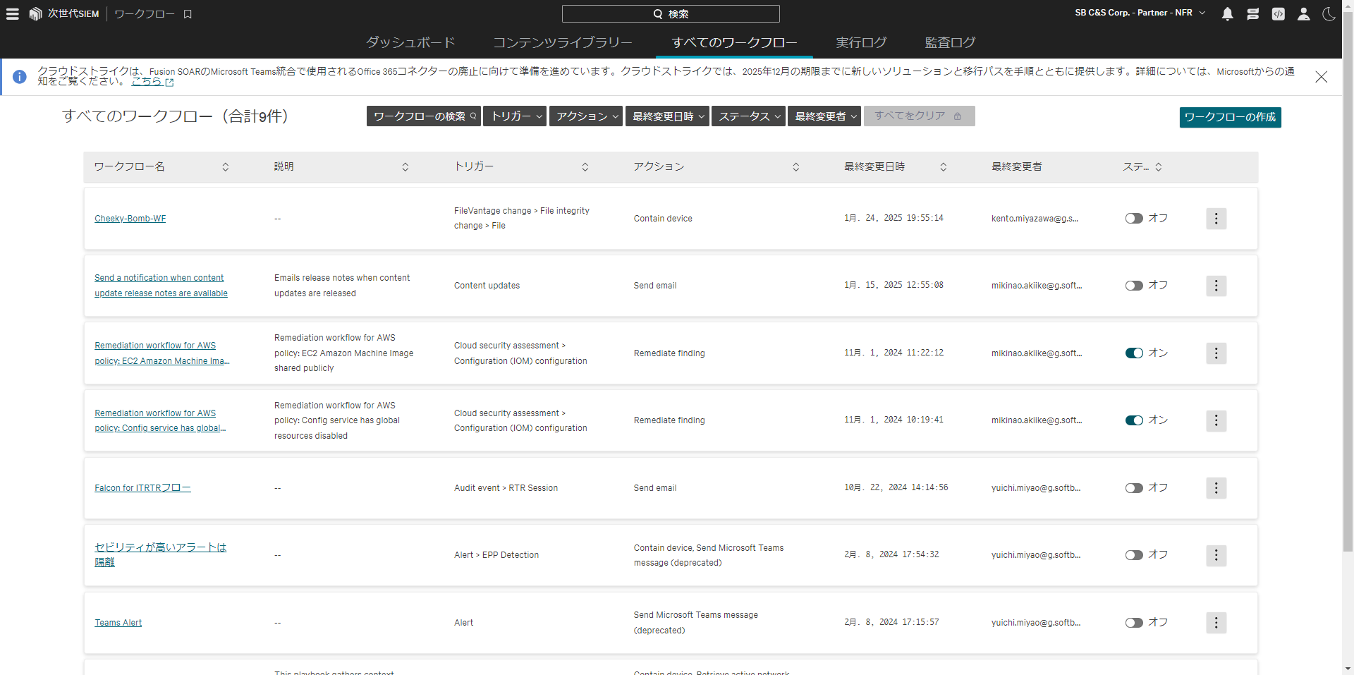 FireShot Capture 289 - ワークフロー - 次世代SIEM - Falcon - falcon.us-2.crowdstrike.com (1).png